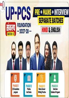 UPPSC Sankalp 2027-28