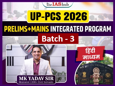 2026 UPPCS Integrated Hindi QEP B3