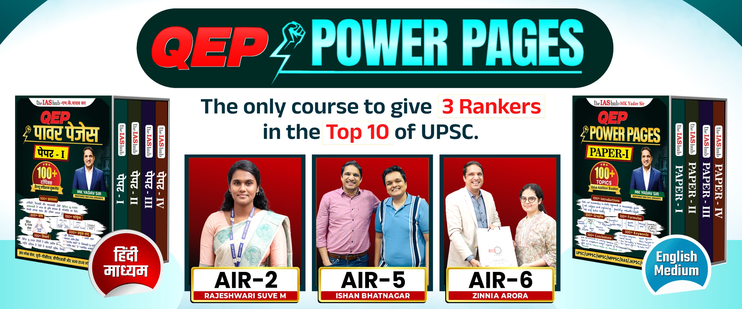 QEP Power Pages