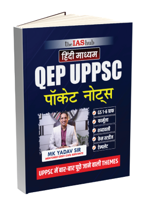UPPSC Pocket Notes Hindi Medium