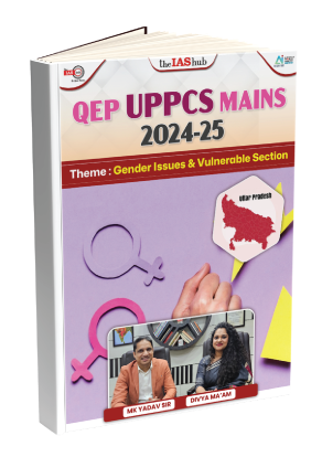 QEP UPPSC 2024-25 Gender Issues Essay